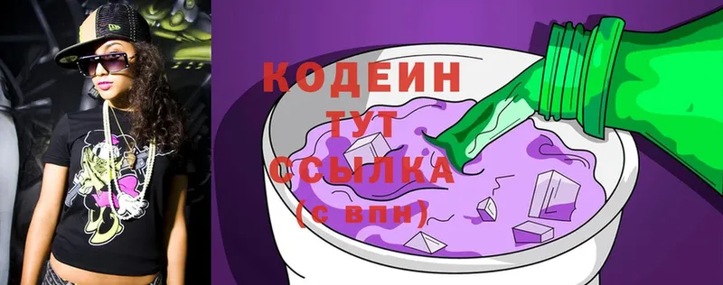 KRAKEN сайт  нарко площадка какой сайт  Codein Purple Drank  Армянск 