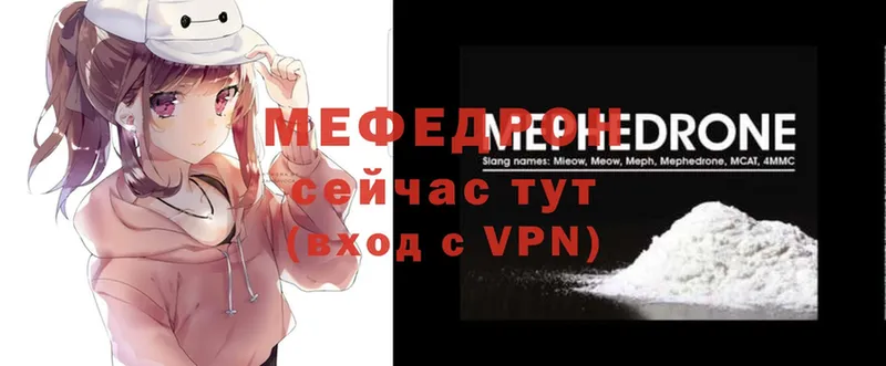 Мефедрон мяу мяу  ссылка на мегу   Армянск 